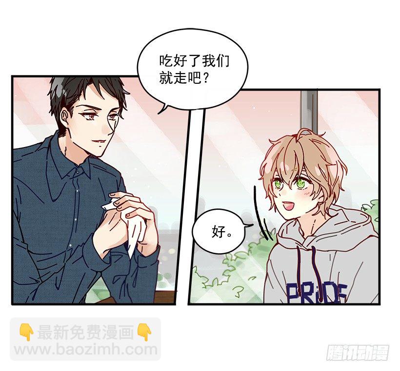《如此甜蜜》4.最近比较烦 第40页