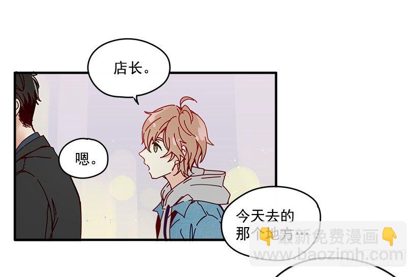 《如此甜蜜》4.最近比较烦 第43页
