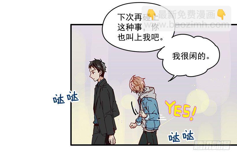 《如此甜蜜》4.最近比较烦 第45页