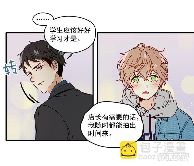 《如此甜蜜》4.最近比较烦 第46页
