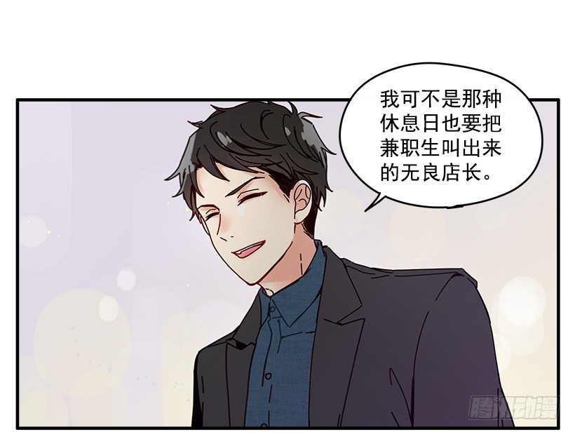 《如此甜蜜》4.最近比较烦 第47页
