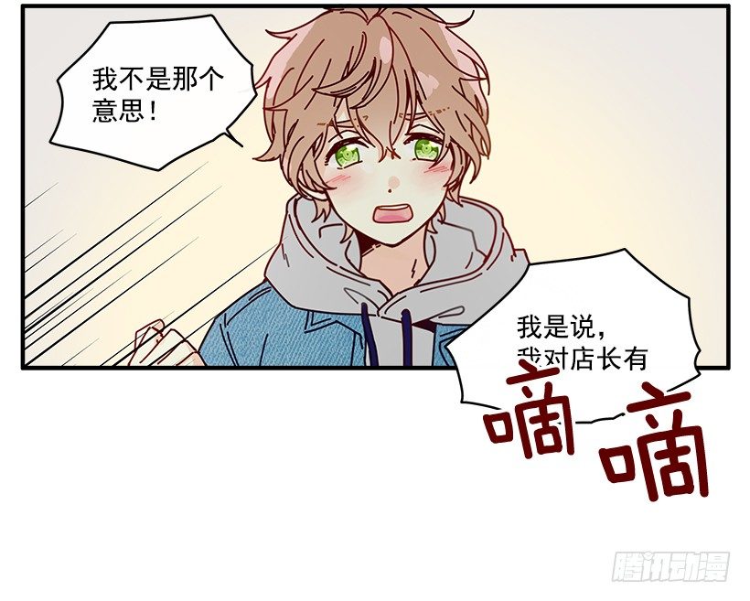 《如此甜蜜》4.最近比较烦 第48页