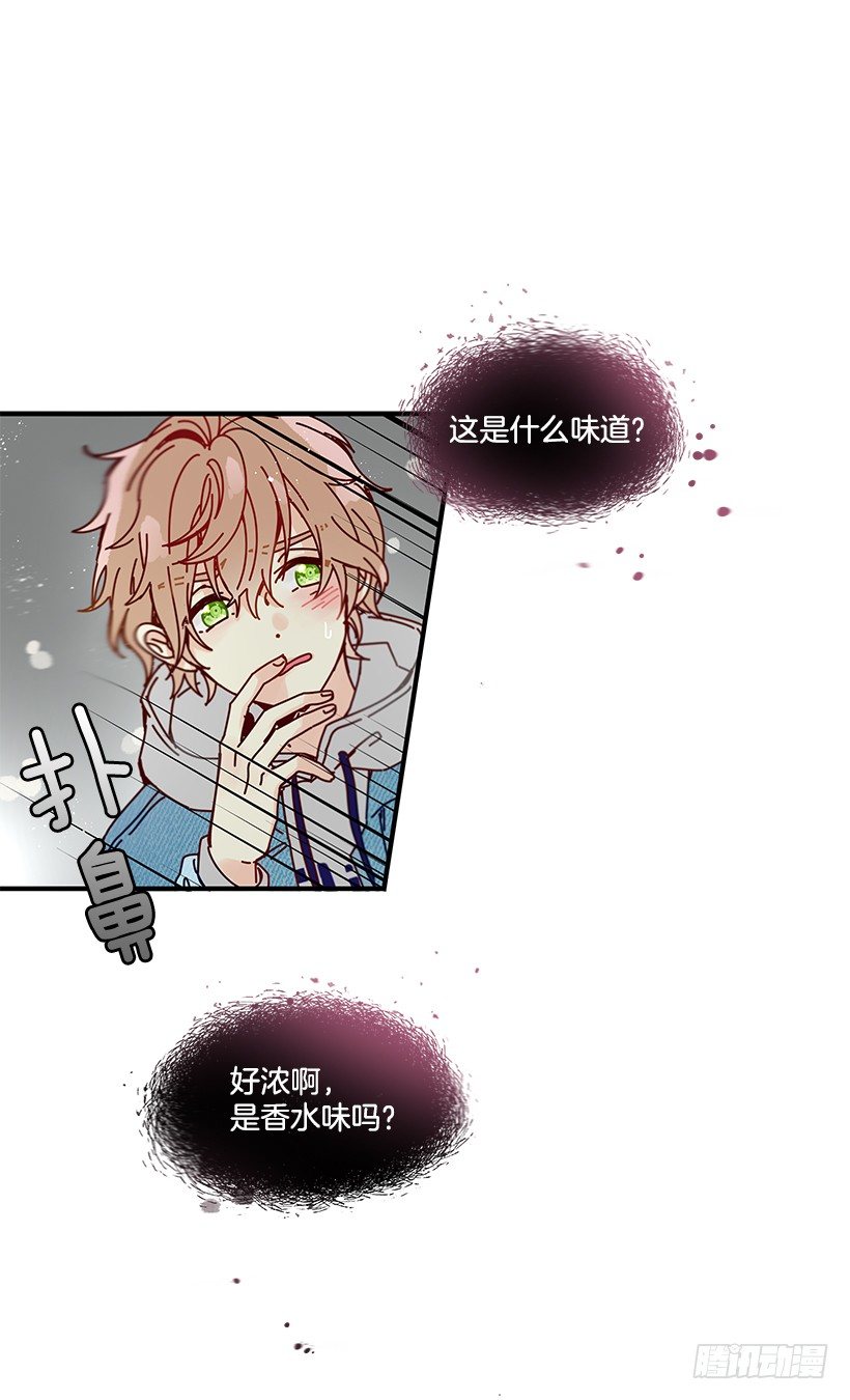 《如此甜蜜》4.最近比较烦 第49页