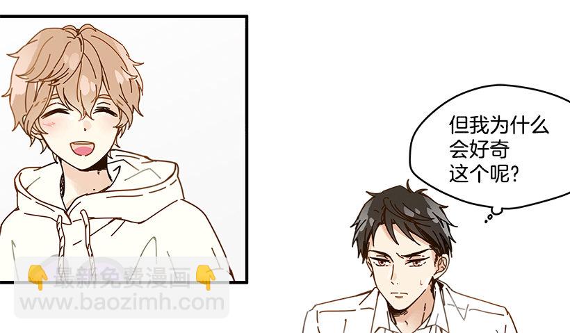 《如此甜蜜》4.最近比较烦 第4页