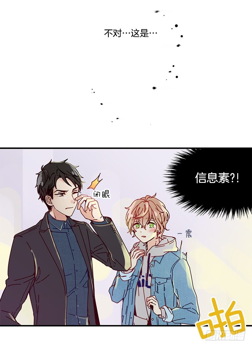 《如此甜蜜》4.最近比较烦 第50页