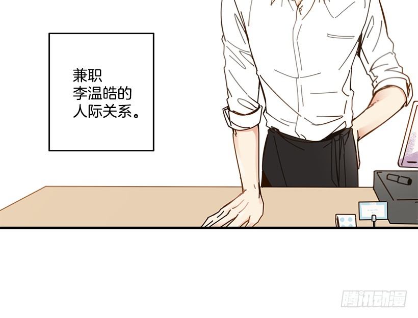 《如此甜蜜》4.最近比较烦 第5页