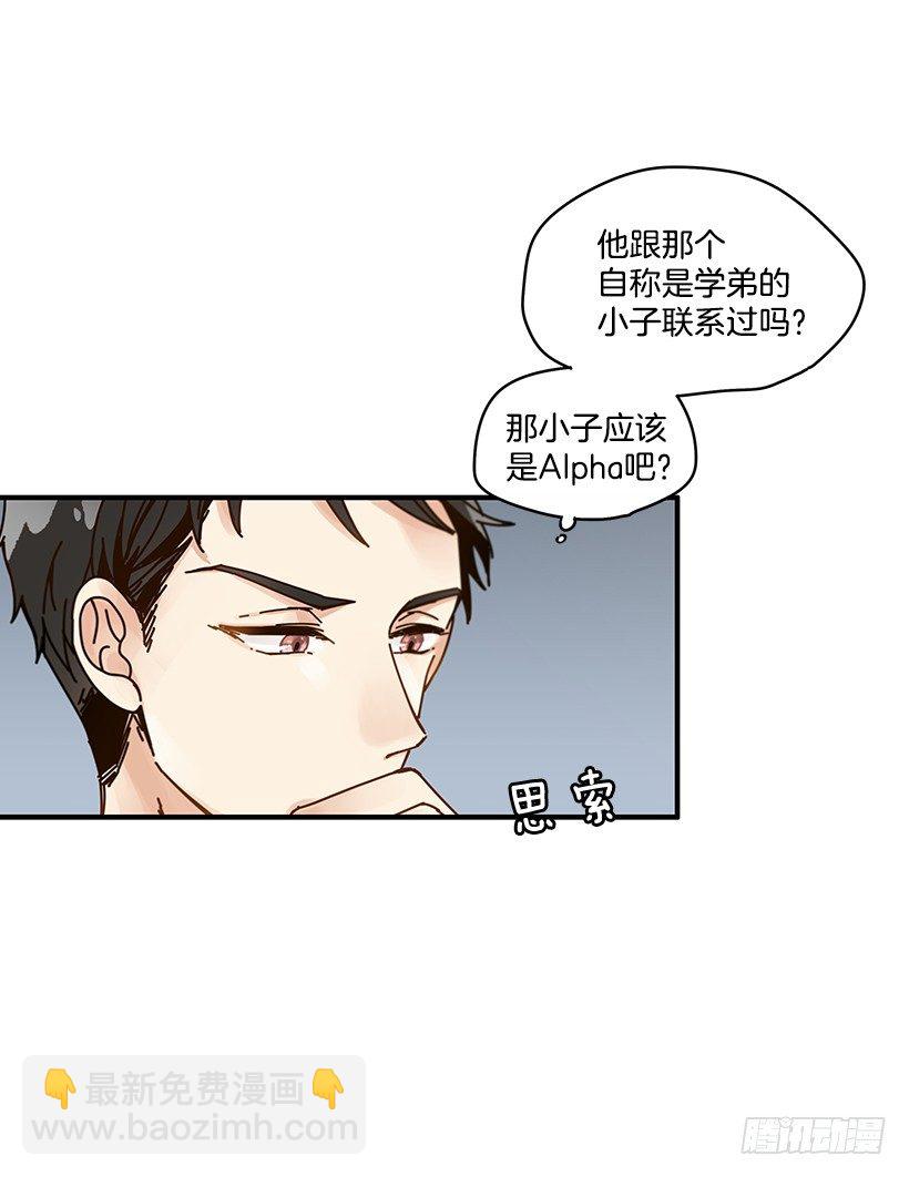 《如此甜蜜》4.最近比较烦 第6页