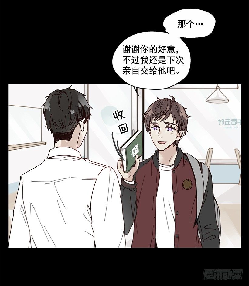 《如此甜蜜》4.最近比较烦 第9页