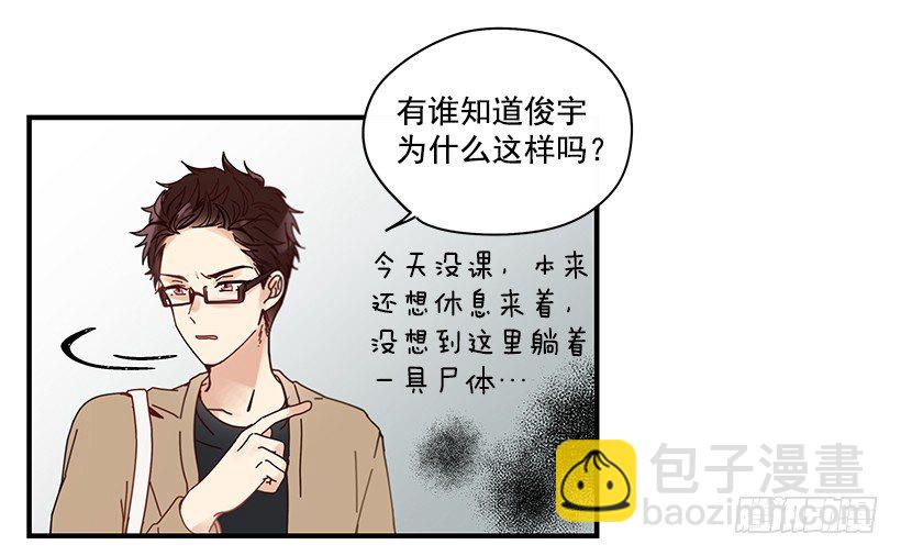 《如此甜蜜》7.不要丢下我 第12页