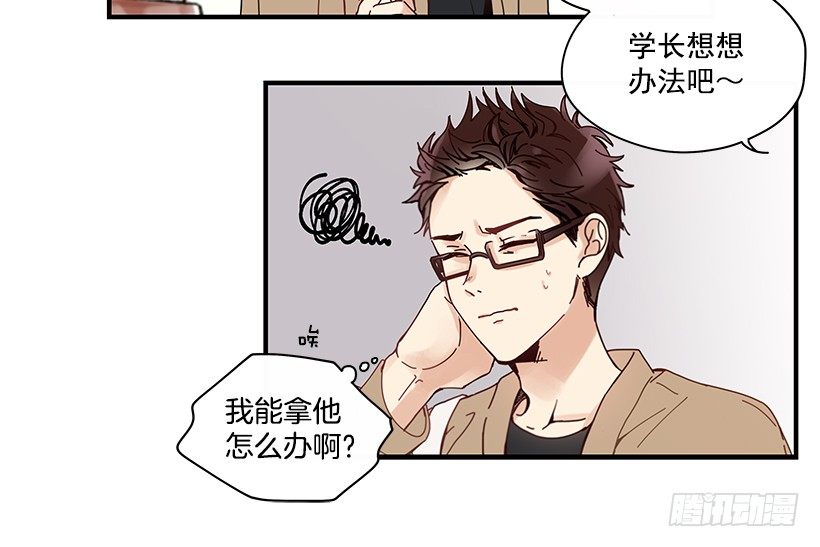《如此甜蜜》7.不要丢下我 第15页