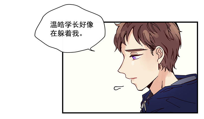 《如此甜蜜》7.不要丢下我 第20页