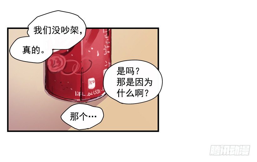 《如此甜蜜》7.不要丢下我 第23页