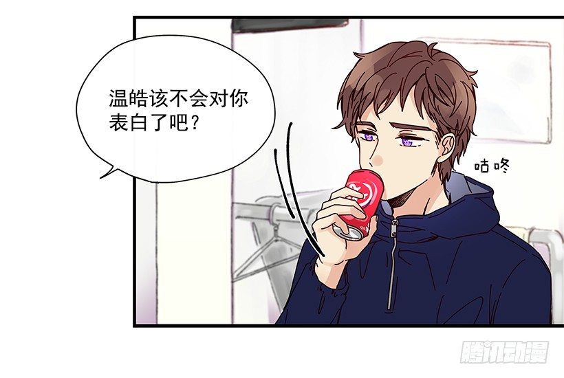 《如此甜蜜》7.不要丢下我 第24页