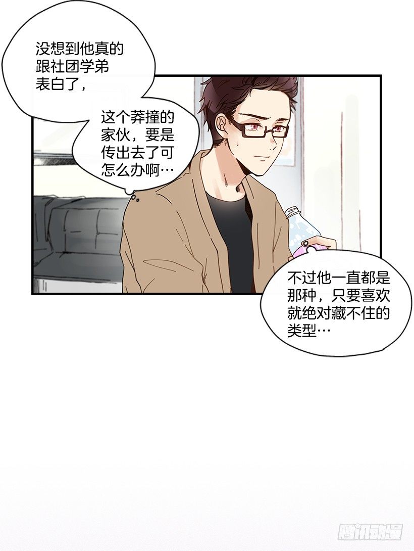 《如此甜蜜》7.不要丢下我 第26页