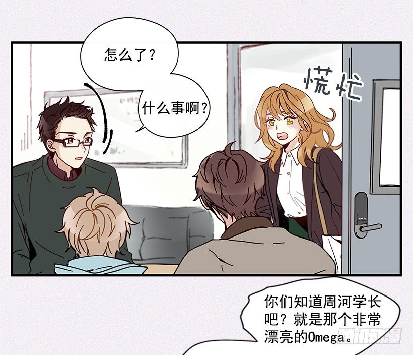 《如此甜蜜》7.不要丢下我 第28页
