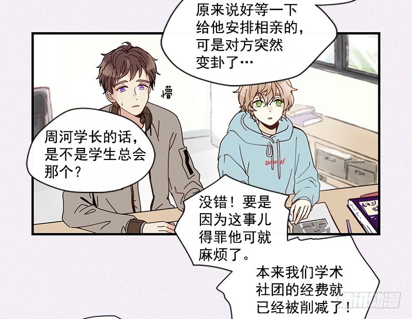 《如此甜蜜》7.不要丢下我 第29页