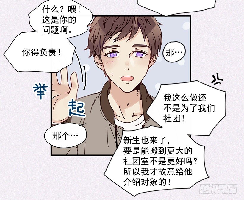 《如此甜蜜》7.不要丢下我 第30页