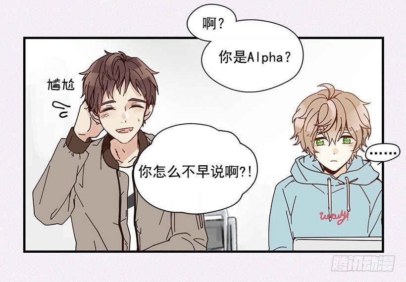 《如此甜蜜》7.不要丢下我 第32页