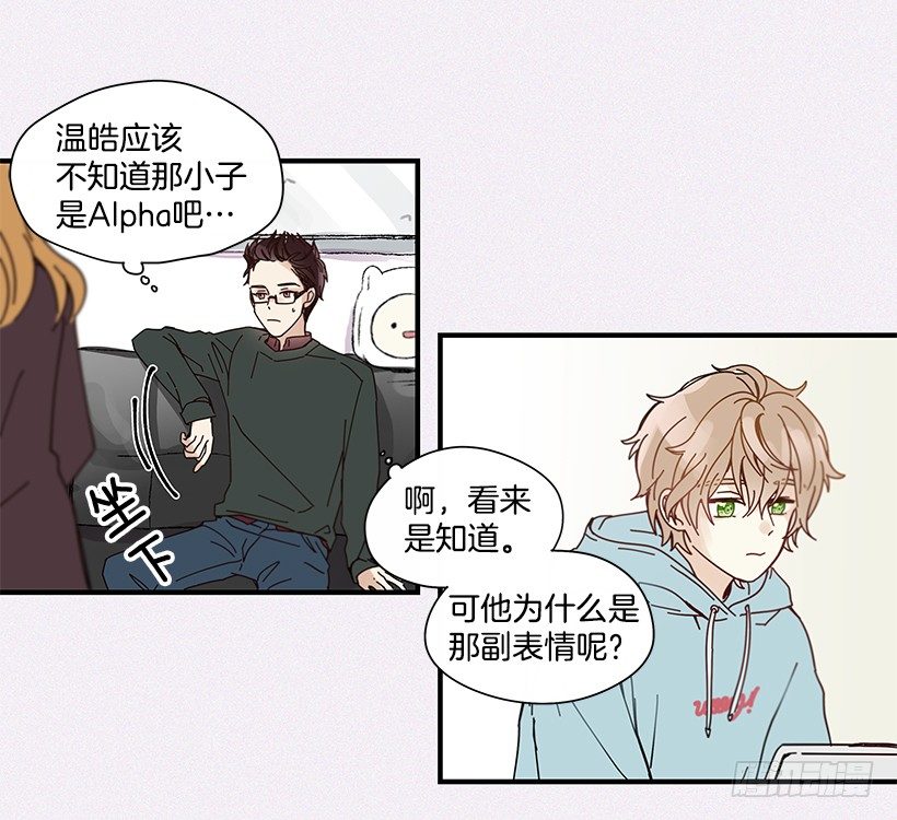 《如此甜蜜》7.不要丢下我 第33页