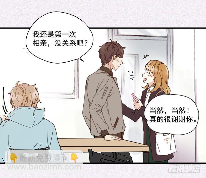 《如此甜蜜》7.不要丢下我 第34页
