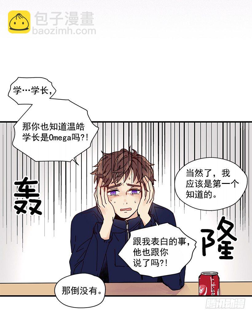 《如此甜蜜》7.不要丢下我 第37页