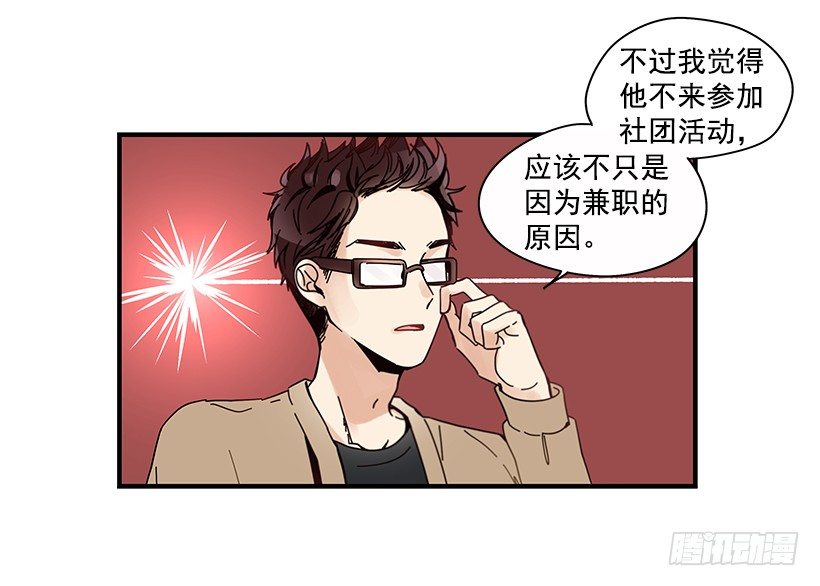《如此甜蜜》7.不要丢下我 第38页