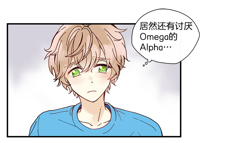 《如此甜蜜》7.不要丢下我 第3页