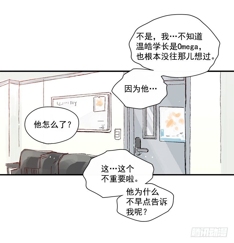《如此甜蜜》7.不要丢下我 第42页