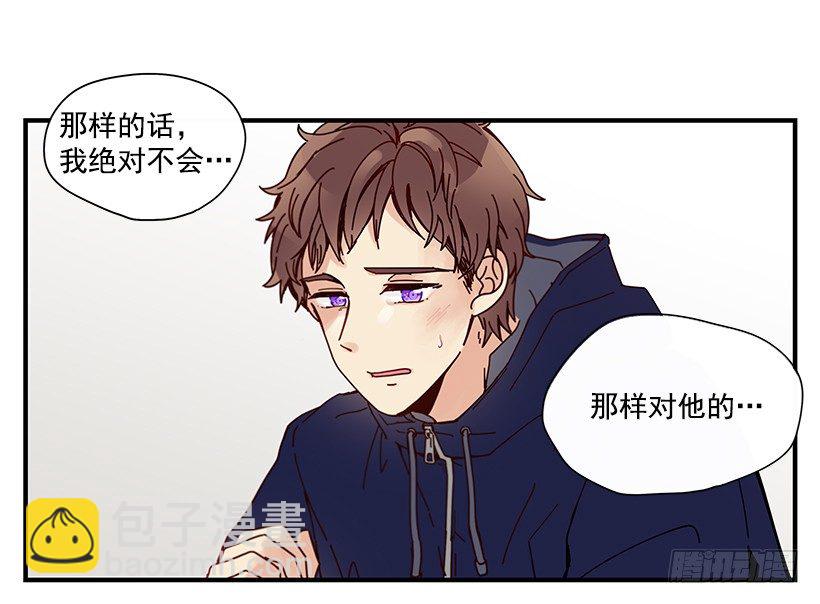 《如此甜蜜》7.不要丢下我 第43页