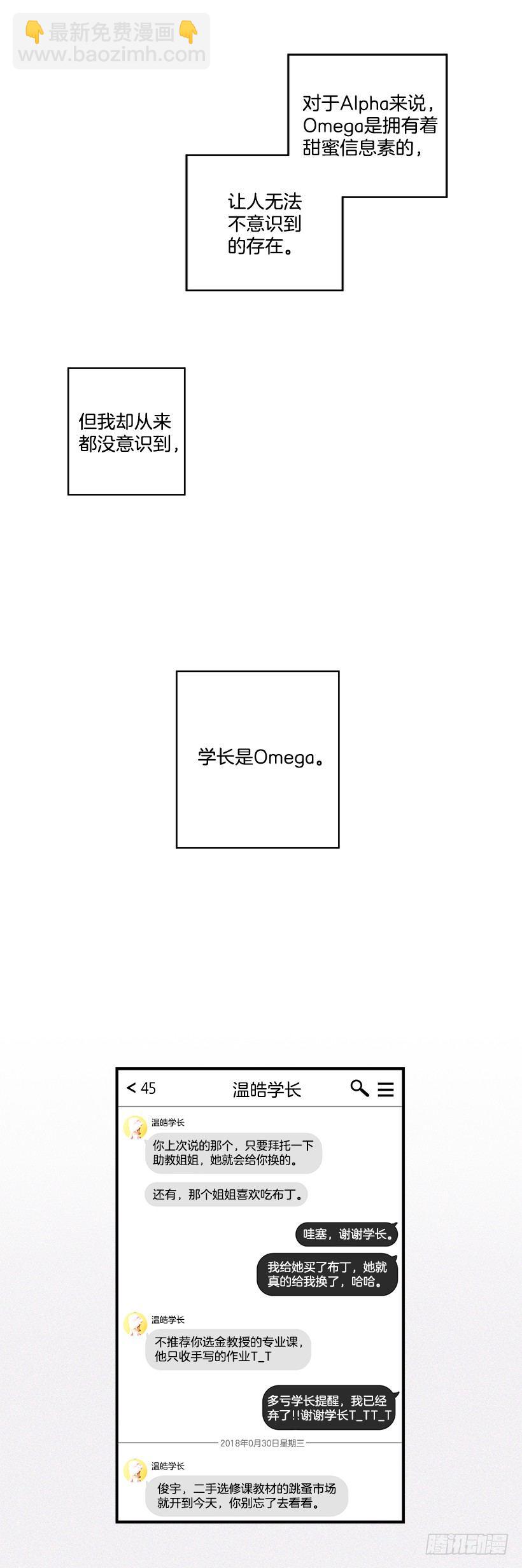 《如此甜蜜》7.不要丢下我 第46页