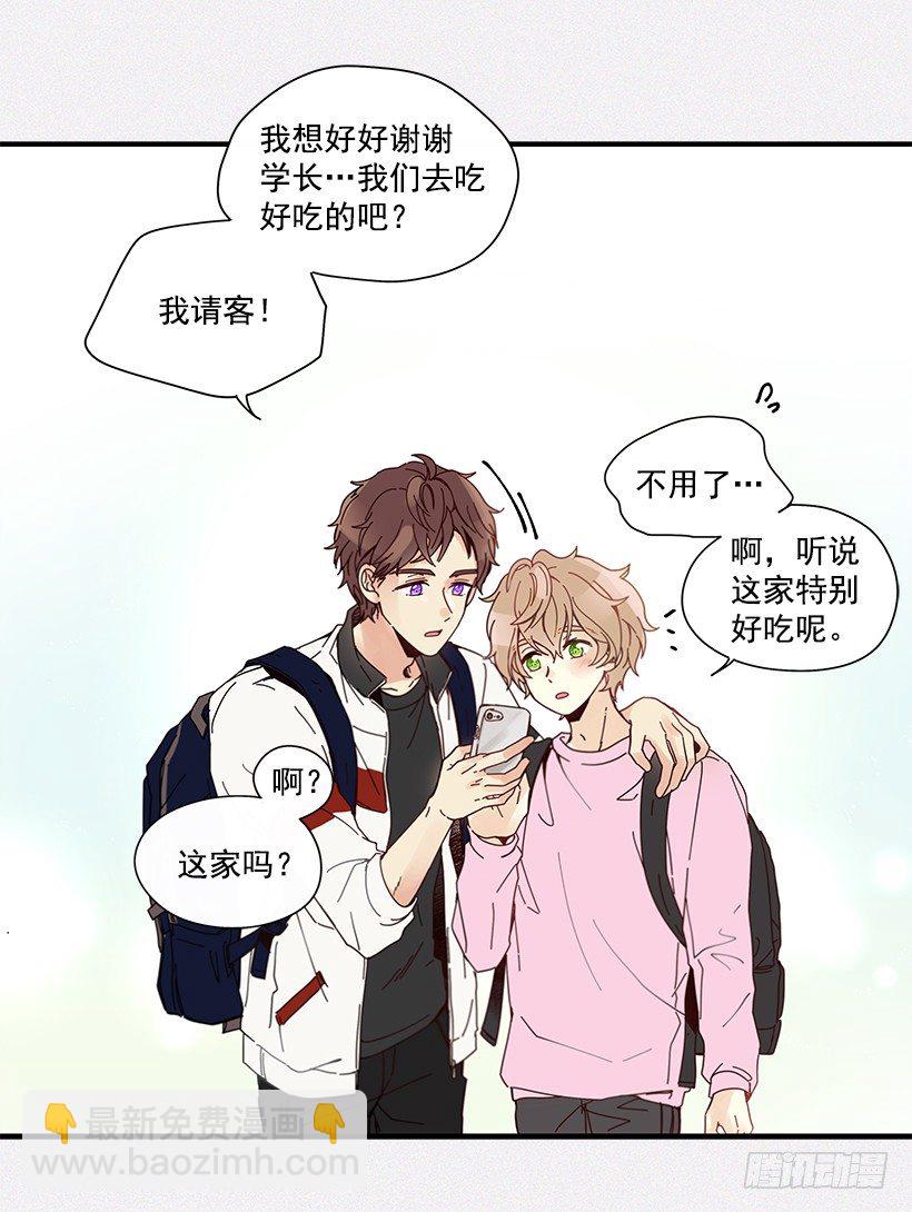 《如此甜蜜》7.不要丢下我 第50页