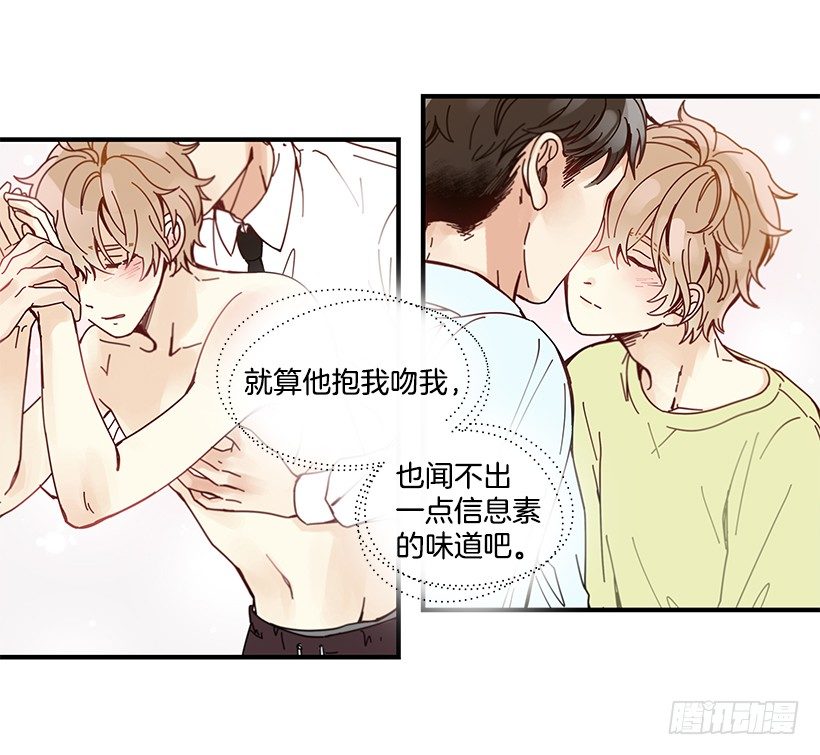 《如此甜蜜》7.不要丢下我 第5页