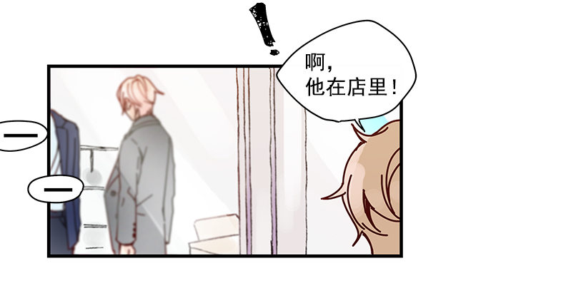 《如此甜蜜》6.不速之客 第11页
