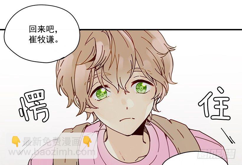《如此甜蜜》6.不速之客 第12页