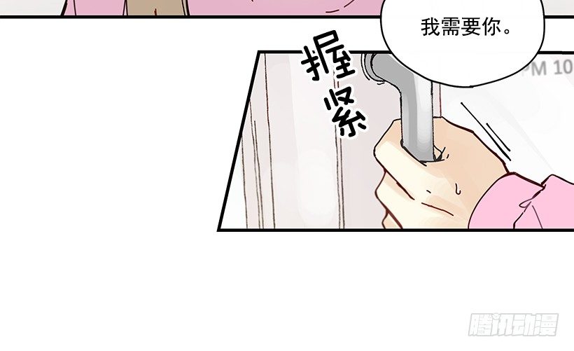 《如此甜蜜》6.不速之客 第13页