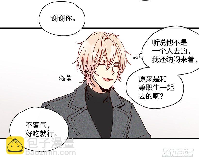 《如此甜蜜》6.不速之客 第17页