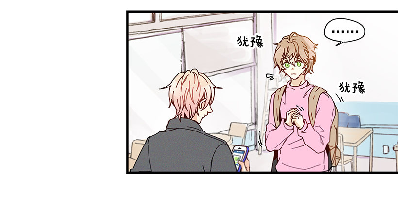 《如此甜蜜》6.不速之客 第18页
