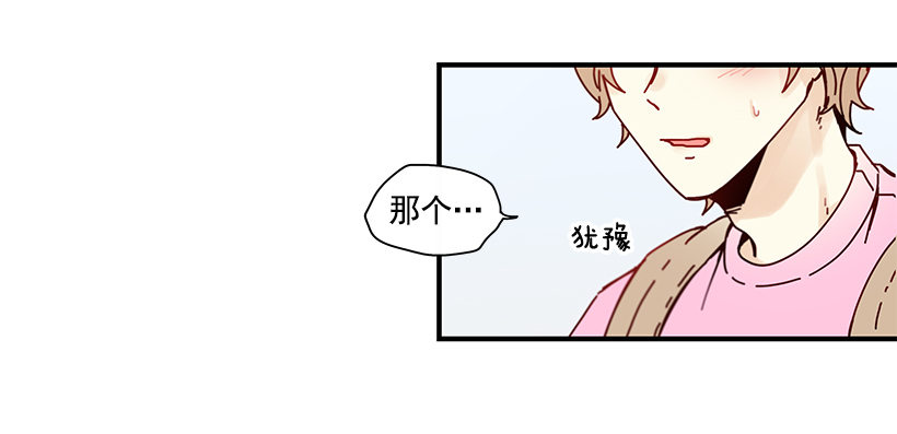 《如此甜蜜》6.不速之客 第20页