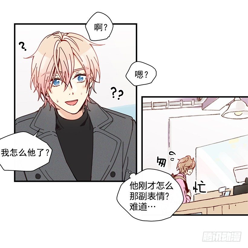 《如此甜蜜》6.不速之客 第22页