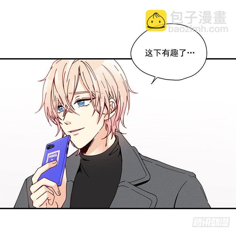 《如此甜蜜》6.不速之客 第23页