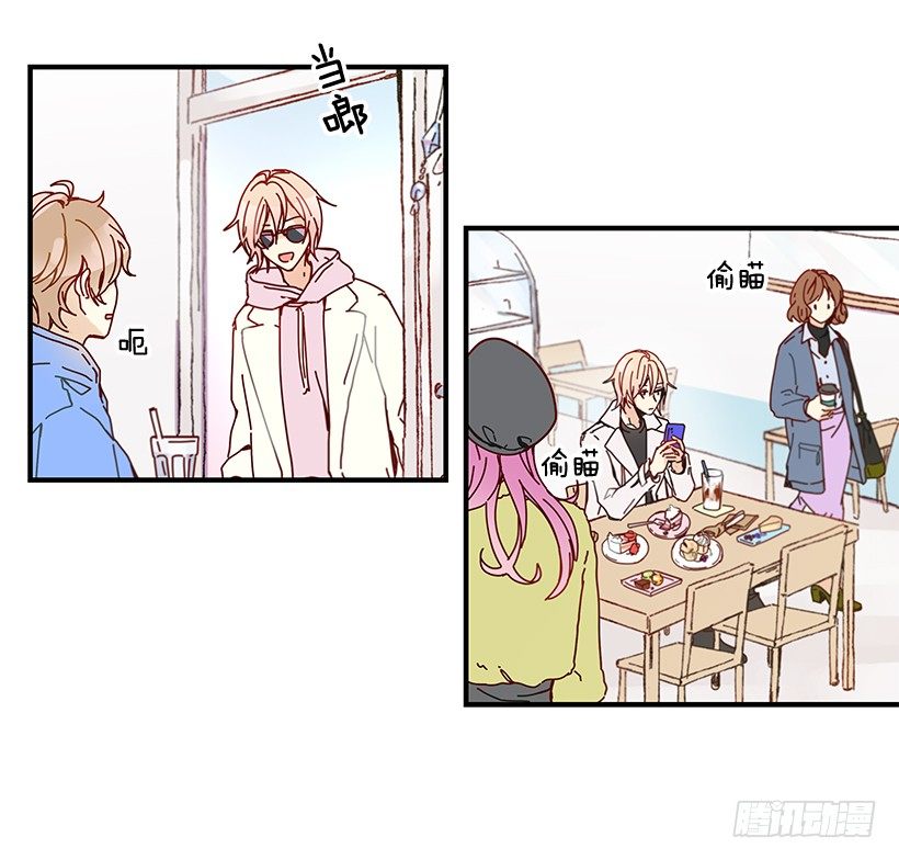 《如此甜蜜》6.不速之客 第25页