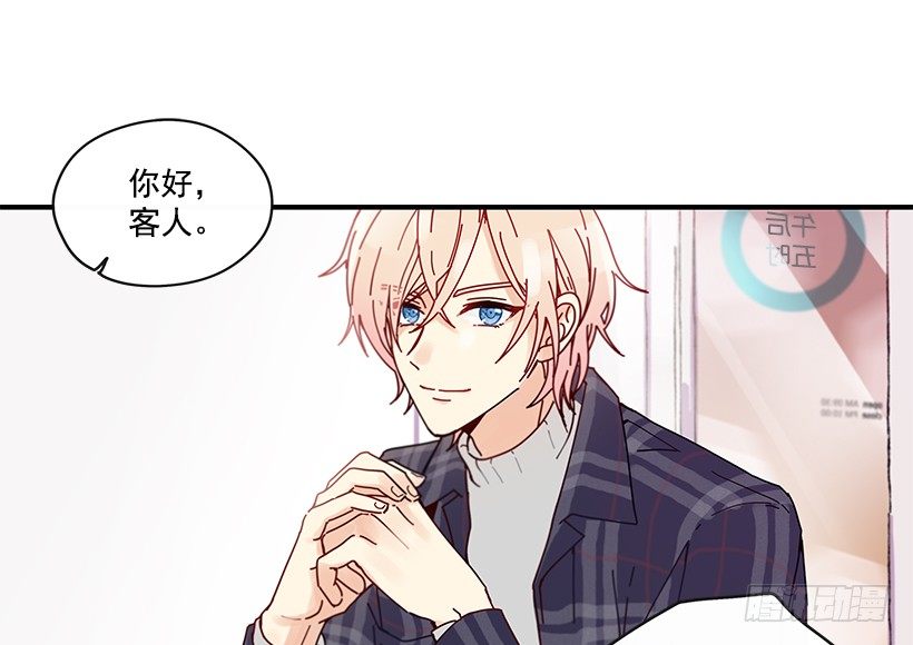 《如此甜蜜》6.不速之客 第26页