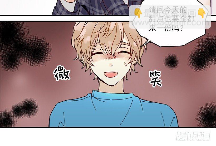 《如此甜蜜》6.不速之客 第27页