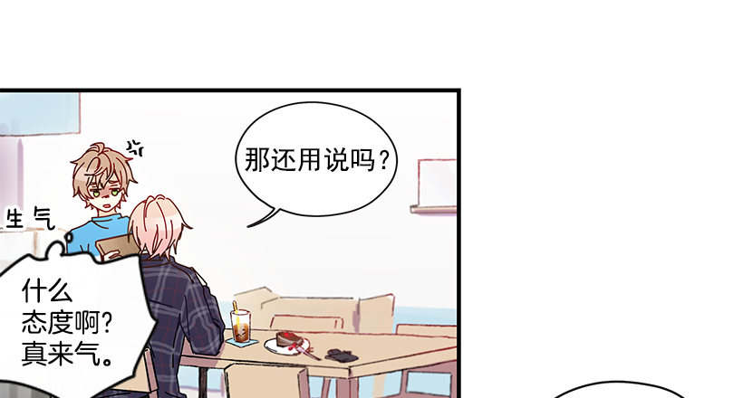《如此甜蜜》6.不速之客 第28页