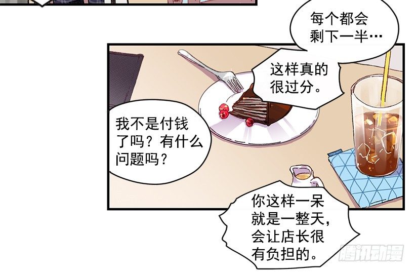 《如此甜蜜》6.不速之客 第29页