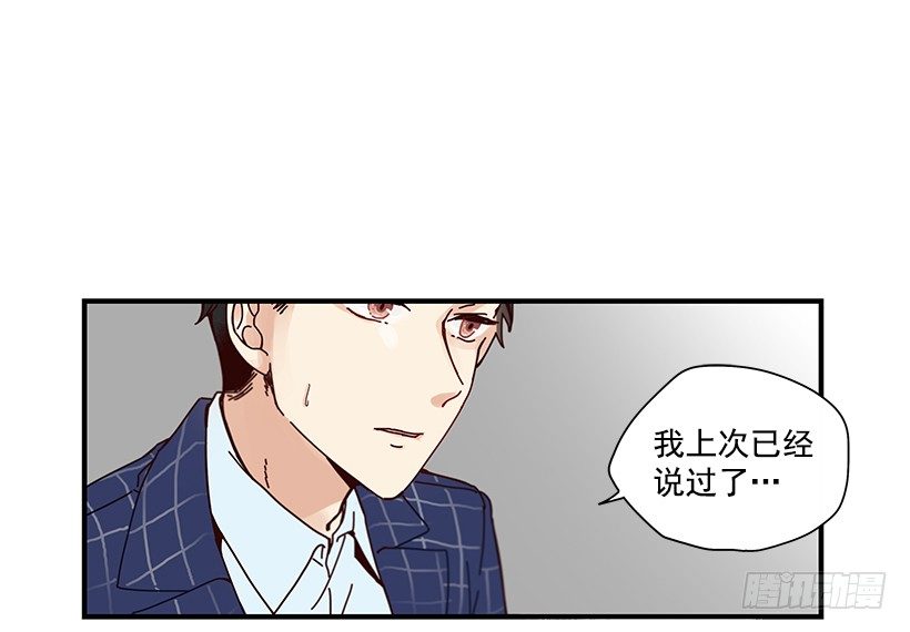 《如此甜蜜》6.不速之客 第2页