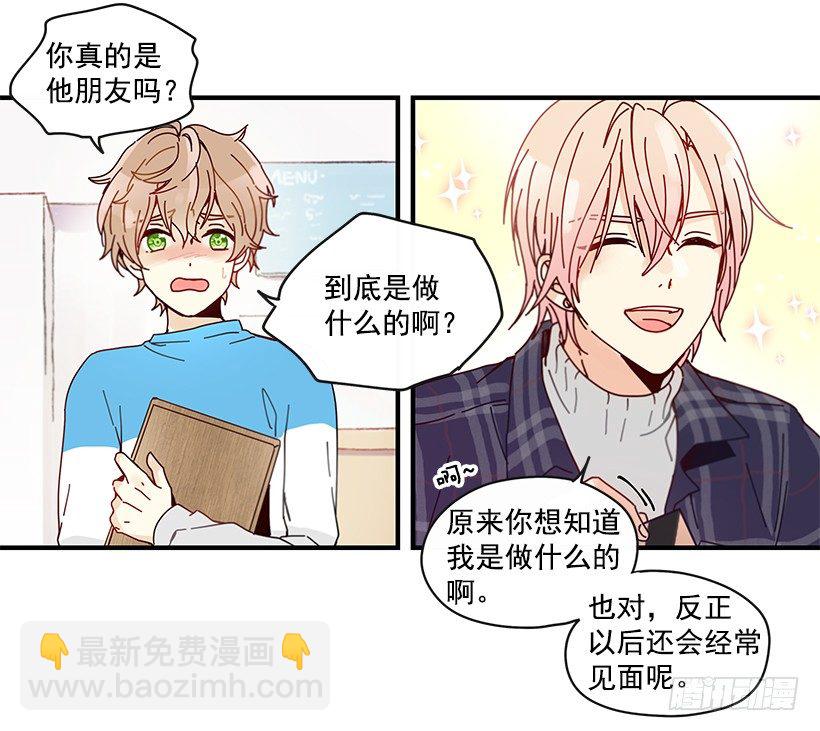 《如此甜蜜》6.不速之客 第30页