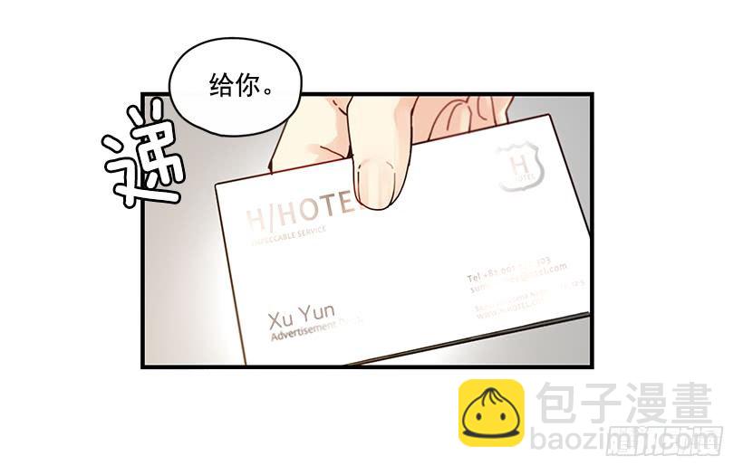 《如此甜蜜》6.不速之客 第31页