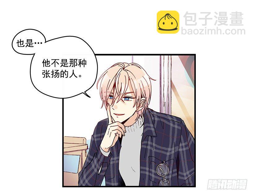 《如此甜蜜》6.不速之客 第35页