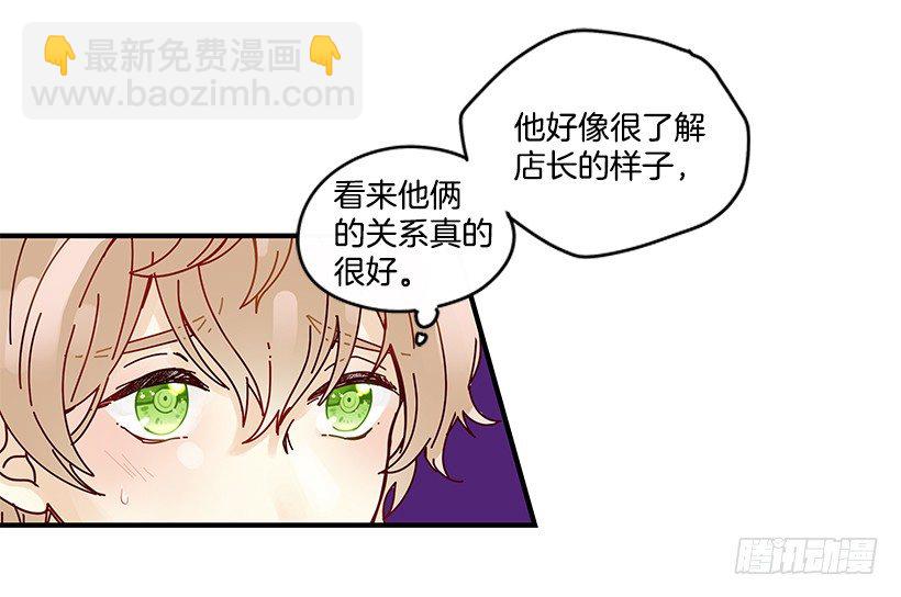 《如此甜蜜》6.不速之客 第36页